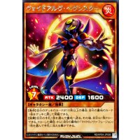 ヴォイドアルヴヘヴンスター【レア】{RD/KP24-JP006}《RDモンスター》