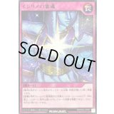 イシリアの霊魂【レア】{RD/KP24-JP061}《RD罠》