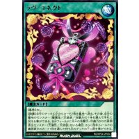 ラヴコネクト【レア】{RD/KP24-JP054}《RD魔法》