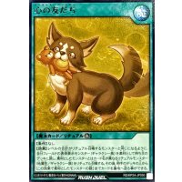 心の友だち【レア】{RD/KP24-JP050}《RD魔法》