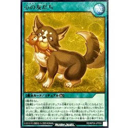 画像1: 心の友だち【レア】{RD/KP24-JP050}《RD魔法》