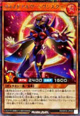 ヴォイドアルヴヘヴンスター【シークレット】{RD/KP24-JP006}《RDモンスター》