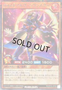 〔状態B〕ヴォイドアルヴヘヴンスター【シークレット】{RD/KP24-JP006}《RDモンスター》