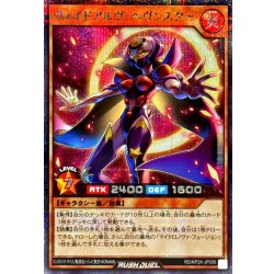 画像1: ヴォイドアルヴヘヴンスター【シークレット】{RD/KP24-JP006}《RDモンスター》