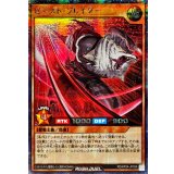 ビーストブレイダー【シークレット】{RD/KP24-JP026}《RDモンスター》