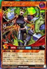 マッドレアアメロ【シークレット】{RD/KP24-JP028}《RDモンスター》