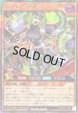 〔状態A-〕マッドレアアメロ【シークレット】{RD/KP24-JP028}《RDモンスター》