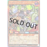 〔状態A-〕マッドレアアメロ【シークレット】{RD/KP24-JP028}《RDモンスター》