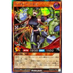 画像1: マッドレアアメロ【シークレット】{RD/KP24-JP028}《RDモンスター》