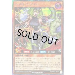 画像1: 〔状態A-〕マッドレアアメロ【シークレット】{RD/KP24-JP028}《RDモンスター》