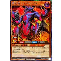 〔状態A-〕獣岩塊ランブルパイル【シークレット】{RD/KP24-JP030}《RDモンスター》