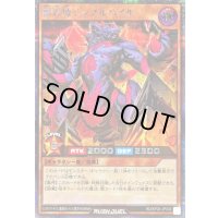 〔状態A-〕獣岩塊ランブルパイル【シークレット】{RD/KP24-JP030}《RDモンスター》