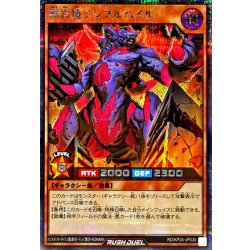 画像1: 獣岩塊ランブルパイル【シークレット】{RD/KP24-JP030}《RDモンスター》