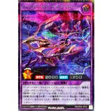 〔状態A-〕ヴォイドヴェルグビヨンドプローブ【シークレット】{RD/KP24-JP031}《RDフュージョン》