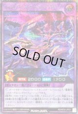 〔状態A-〕ヴォイドヴェルグビヨンドプローブ【シークレット】{RD/KP24-JP031}《RDフュージョン》