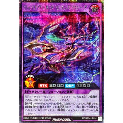 〔状態A-〕ヴォイドヴェルグビヨンドプローブ【シークレット】{RD/KP24-JP031}《RDフュージョン》