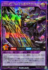 〔状態A-〕エテルナムヴォイドヴェルグレクイエム【シークレット】{RD/KP24-JP032}《RDフュージョン》