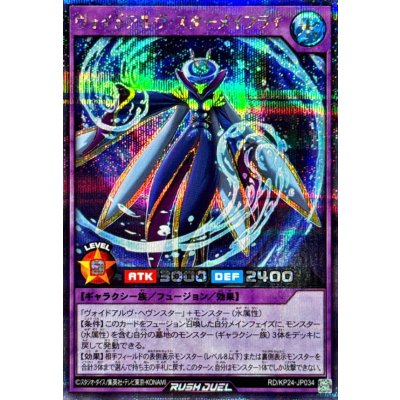 〔状態A-〕ヴォイドアルヴスターメイフライ【シークレット】{RD/KP24-JP034}《RDフュージョン》