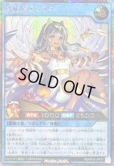 〔状態B〕冥跡神イシリア【シークレット】{RD/KP24-JP037}《RDリチュアル》