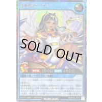 〔状態A-〕冥跡神イシリア【シークレット】{RD/KP24-JP037}《RDリチュアル》