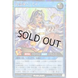 画像1: 〔状態A-〕冥跡神イシリア【シークレット】{RD/KP24-JP037}《RDリチュアル》