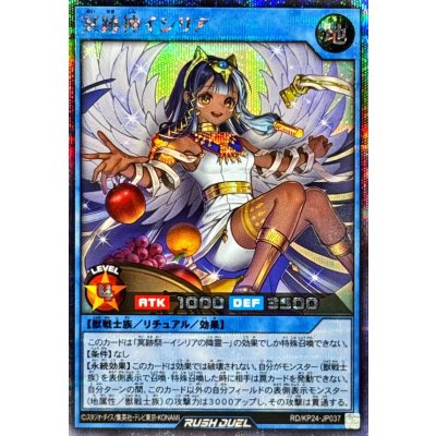 冥跡神イシリア【シークレット】{RD/KP24-JP037}《RDリチュアル》