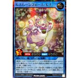 ルナムーンフォースモチ【シークレット】{RD/KP24-JP039}《RDリチュアル》