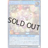 〔状態B〕ルナムーンフォースモチ【シークレット】{RD/KP24-JP039}《RDリチュアル》