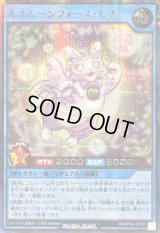 〔状態B〕ルナムーンフォースモチ【シークレット】{RD/KP24-JP039}《RDリチュアル》