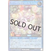 〔状態B〕ルナムーンフォースモチ【シークレット】{RD/KP24-JP039}《RDリチュアル》