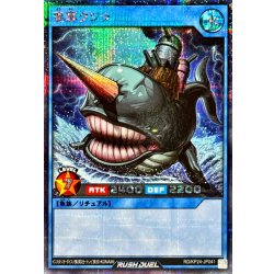 画像1: 要塞クジラ【シークレット】{RD/KP24-JP041}《RDリチュアル》