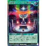 〔状態A-〕冥跡祭イシリアの降霊【シークレット】{RD/KP24-JP046}《RD魔法》