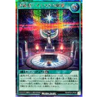 〔状態A-〕冥跡祭イシリアの降霊【シークレット】{RD/KP24-JP046}《RD魔法》