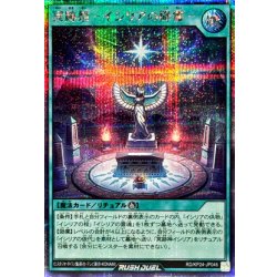 画像1: 冥跡祭イシリアの降霊【シークレット】{RD/KP24-JP046}《RD魔法》