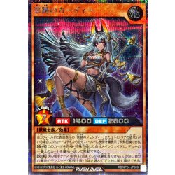 画像1: 冥跡のカーディー【シークレット】{RD/KP24-JP009}《RDモンスター》