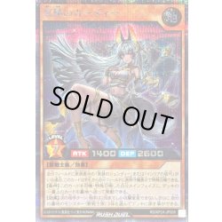 画像1: 冥跡のカーディー【シークレット】{RD/KP24-JP009}《RDモンスター》