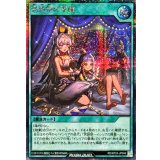 〔状態A-〕冥跡祭の準備【シークレット】{RD/KP24-JP049}《RD魔法》