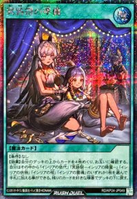 冥跡祭の準備【シークレット】{RD/KP24-JP049}《RD魔法》