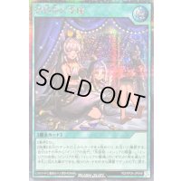 〔状態A-〕冥跡祭の準備【シークレット】{RD/KP24-JP049}《RD魔法》