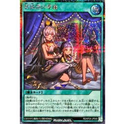 画像1: 冥跡祭の準備【シークレット】{RD/KP24-JP049}《RD魔法》