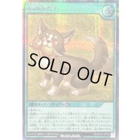 〔状態B〕心の友だち【シークレット】{RD/KP24-JP050}《RD魔法》