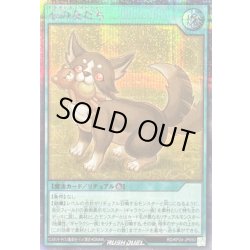 画像1: 〔状態B〕心の友だち【シークレット】{RD/KP24-JP050}《RD魔法》