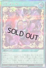 〔状態A-〕ラヴコネクト【シークレット】{RD/KP24-JP054}《RD魔法》