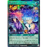 宙上がりコスモス姫【シークレット】{RD/KP24-JP056}《RD魔法》