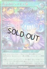 〔状態A-〕宙上がりコスモス姫【シークレット】{RD/KP24-JP056}《RD魔法》