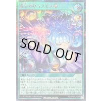 〔状態A-〕宙上がりコスモス姫【シークレット】{RD/KP24-JP056}《RD魔法》