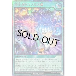 画像1: 〔状態A-〕宙上がりコスモス姫【シークレット】{RD/KP24-JP056}《RD魔法》