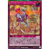 ラヴクリーン【シークレット】{RD/KP24-JP063}《RD罠》