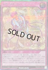 〔状態B〕ラヴクリーン【シークレット】{RD/KP24-JP063}《RD罠》