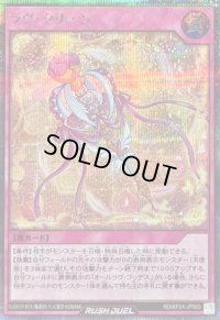 〔状態B〕ラヴクリーン【シークレット】{RD/KP24-JP063}《RD罠》